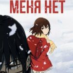 Город, в Котором Меня Нет Постер